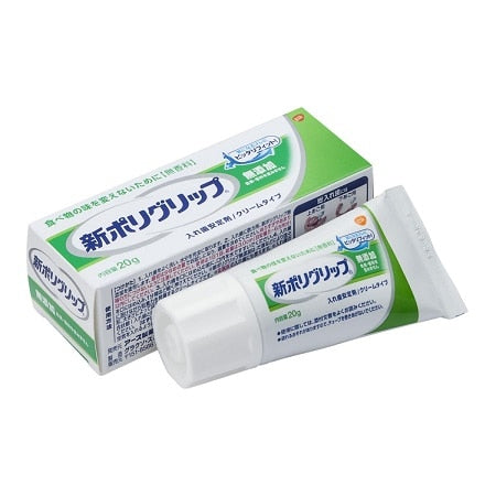 グラクソスミスクライン 新ポリグリップ　無添加　２０ｇ×3パック