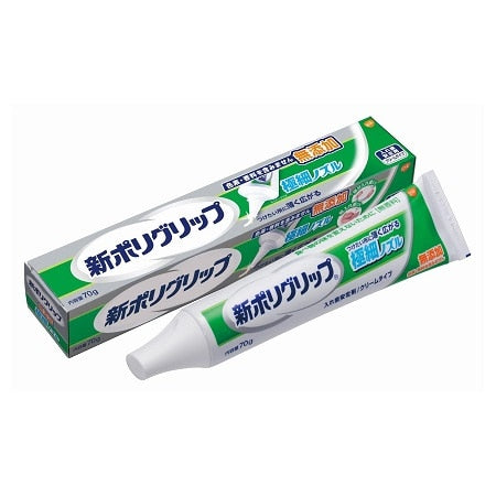 グラクソスミスクライン 新ポリグリップ　極細ノズル　７０ｇ×1パック