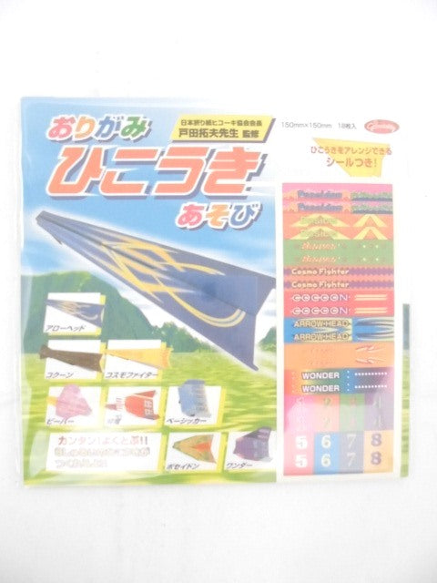 グリム　おりがみひこうきあそび×3パック