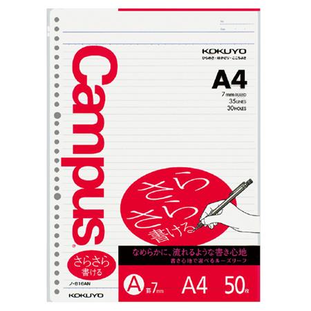 コクヨ　キャンパス　ルーズリ－フ　Ａ罫　A４　５０枚×12パック