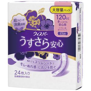 P＆G ウィスパー　うすさら安心　120CC　多いとき用　２４枚×3パック