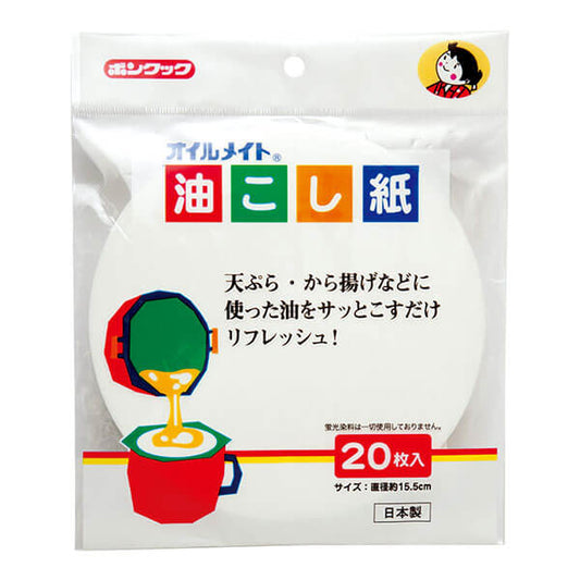オイルメイト　油こし紙　２０枚入×1パック