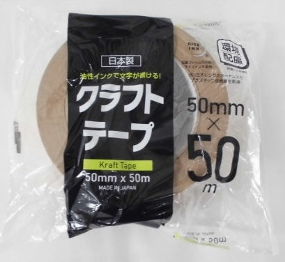 クラフトテープ　５０ｍｍ×５０M　ラミネートレス×3パック