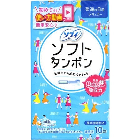 チャームソフトタンポン　レギュラー１０個入×3パック