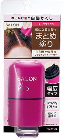 ダリヤ サロンドプロ　リタッチワイドマーカー　ダークブラウン　20ml×2パック