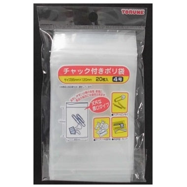 チャック付ポリ袋　４号　２０枚入り×2パック