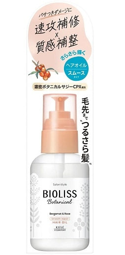 コーセーコスメポート ビオリス　ボタニカル　スムースリペアヘアオイル　８０ｍｌ×5パック