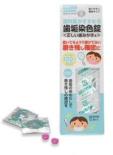 クリアデント　歯垢染色錠　１２錠×3パック