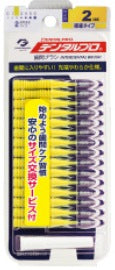 デンタルプロ　歯間ブラシ　１５本入　サイズ２（ＳＳ）×3パック