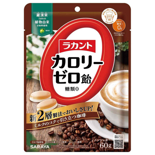 サラヤ ラカント　カロリーゼロ飴　ミルク珈琲味　６０ｇ×3パック