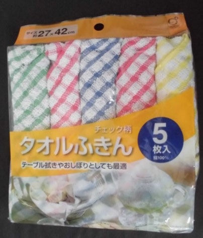 タオルふきん　チェック柄　５枚入×3パック