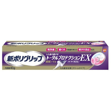 グラクソスミスクライン 新ポリグリップ　トータルプロテクションＥＸ　４０ｇ×3パック