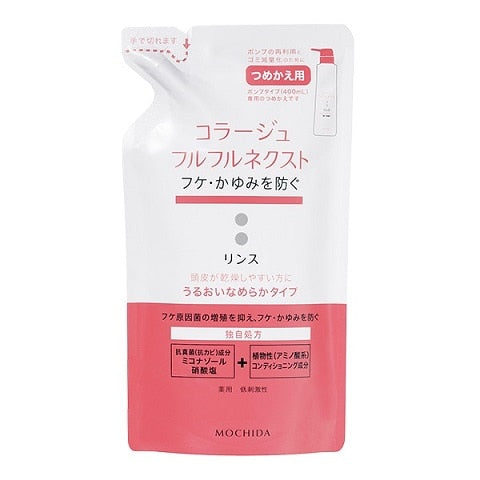 コラージュフルフルネクスト　リンス　うるおいなめらかタイプ　つめかえ　２８０ｍｌ×3パック