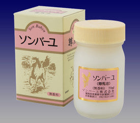 ソンバーユ　無香料　７０ｍｌ×3パック