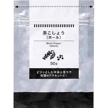 黒こしょう