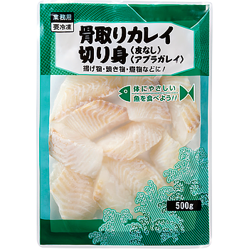 骨取りカレイ切り身