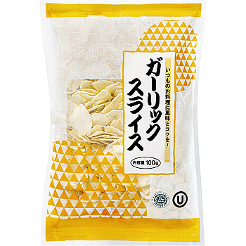 ガーリックスライス