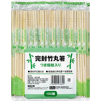 完封竹丸箸