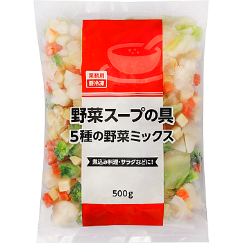 野菜スープの具