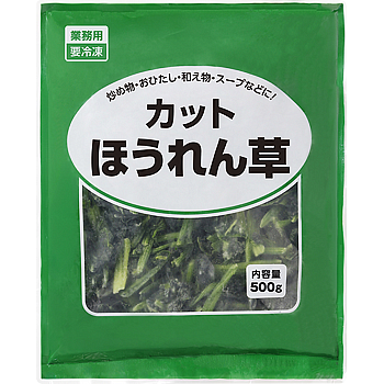 冷凍ほうれん草