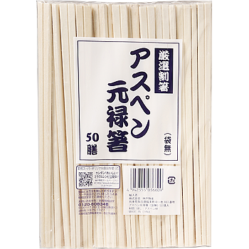 Vandro アスペン元禄箸　袋無 50膳 ×80 本 (Vandroロゴ付包装)