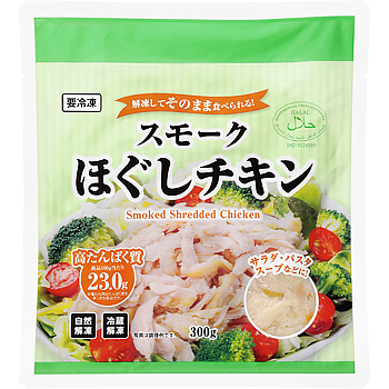スモークほぐしチキン
