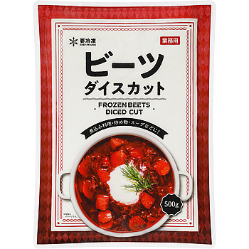 冷凍ビーツ