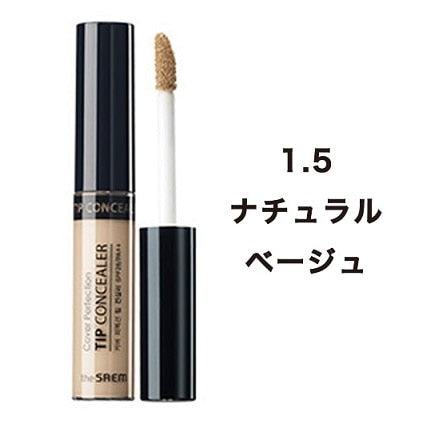 ザ・セム　チップコンシーラー　1.5　13ｇ×2パック