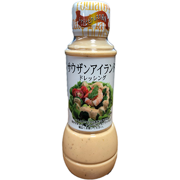 サウザンアイランドドレッシング