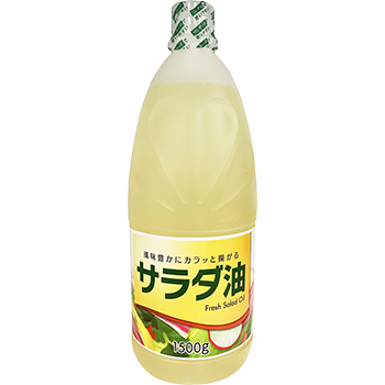 サラダ油
