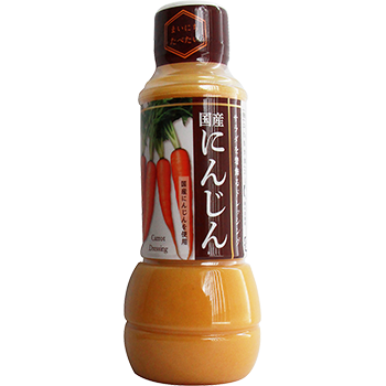 国産にんじんドレッシング