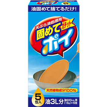 ライオンケミカル　固めてガチットポイ