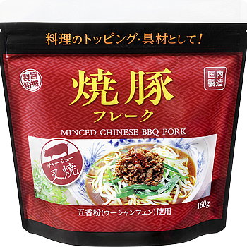 Vandro 焼豚フレーク 160g ×60 点 (Vandroロゴ付包装)