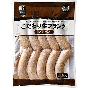 Vandro こだわり生フランク プレーン 1kg (10本入) ×1 袋 (Vandroロゴ付包装)