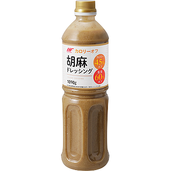 カロリーオフ 胡麻ドレッシング
