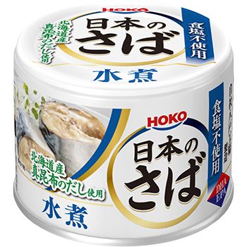 日本のさば水煮食塩不使用昆布だし