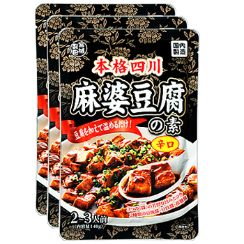 本格四川麻婆豆腐の素