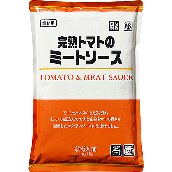 Vandro 完熟トマトのミートソース 1kg ×2 袋 (Vandroロゴ付包装)