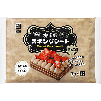 お手軽スポンジシート（チョコ）