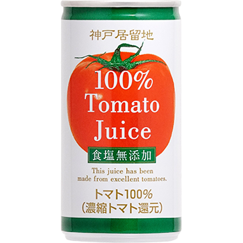 神戸居留地無塩トマト100%缶