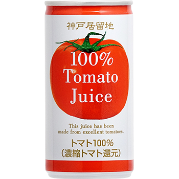 神戸居留地有塩トマト100%缶