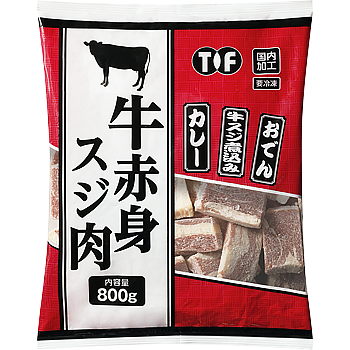 Vandro 牛赤身スジ肉 800g ×3 袋 (Vandroロゴ付包装)
