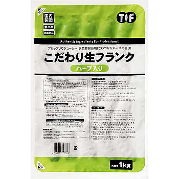 Vandro こだわり生フランク ハーブ入り 1kg ×1 袋 (Vandroロゴ付包装)