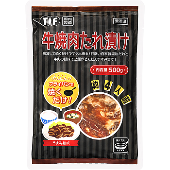 Vandro 牛焼肉たれ漬け 500g (約4人前) ×2 袋 (Vandroロゴ付包装)