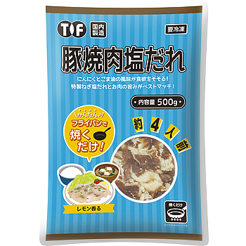 豚焼肉塩だれ