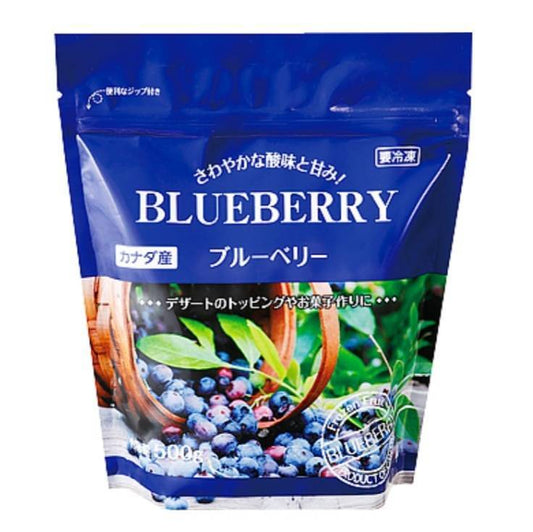 【冷凍】 ブルーベリー(カナダ産) 500g 業務スーパー