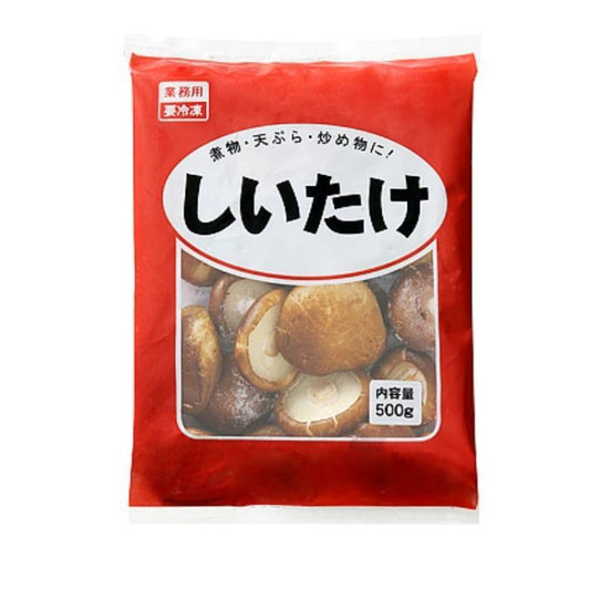 【冷凍】 しいたけ 業務スーパー