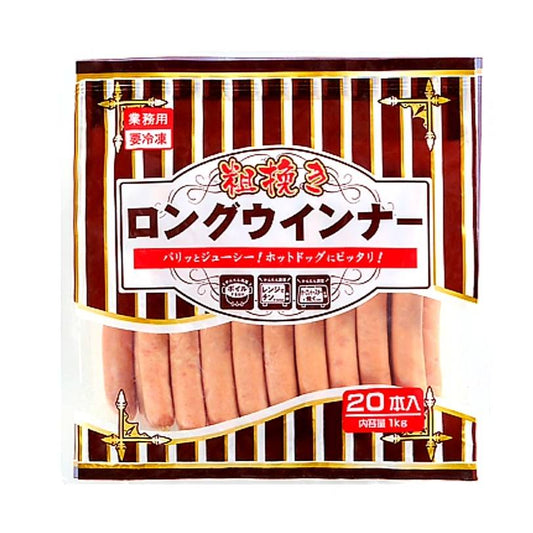 【常温】 粗挽きロングポークウインナー 業務スーパー