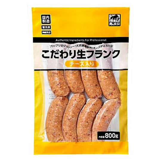 【冷凍】 こだわり生フランク(チーズ入り) 業務スーパー