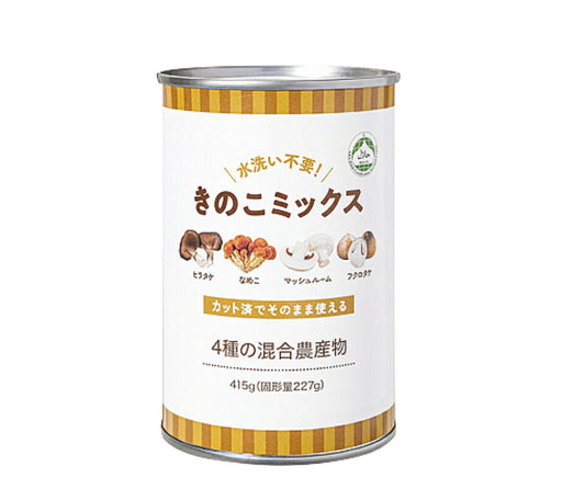 【常温】 きのこミックス缶詰 常備 業務スーパー